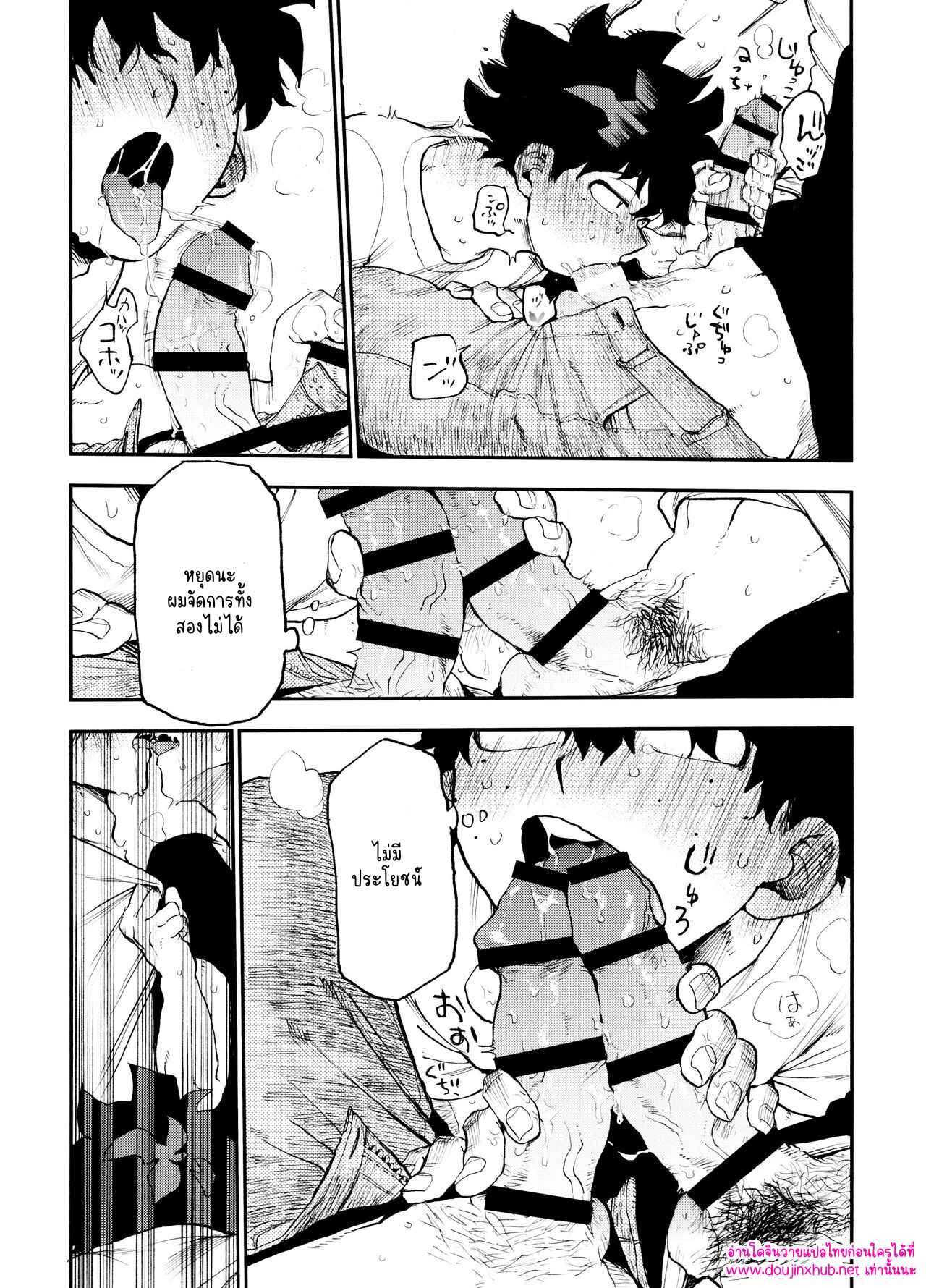 เพื่อนที่มีประโยชน์ 01